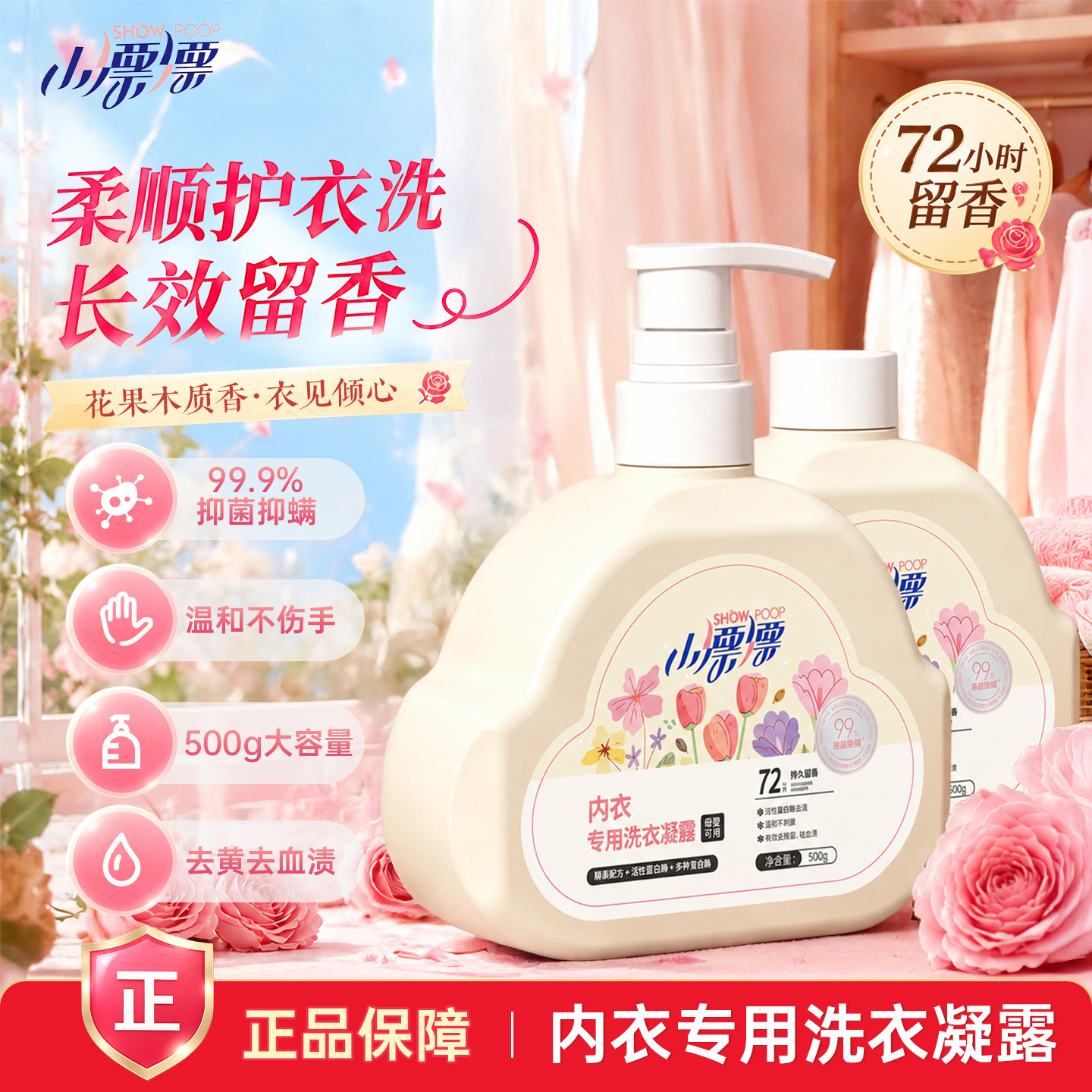 小漂漂酵素蛋白酶可去血渍去黄