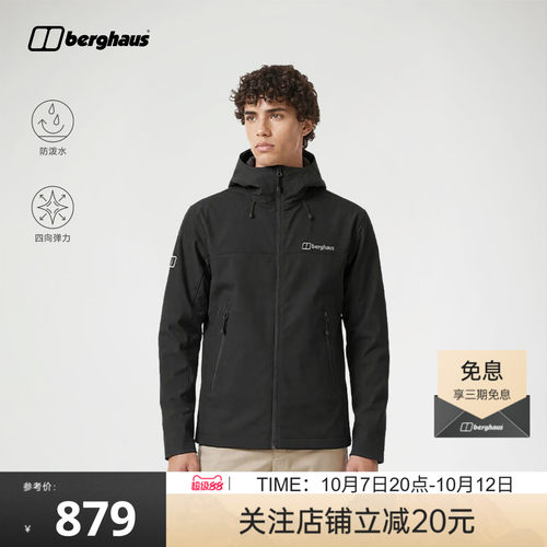 男子徒步Flexi软壳冲锋衣