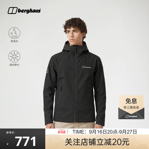 男子徒步Flexi软壳冲锋衣