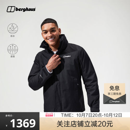 RGAlpha2.0三合一男子外套