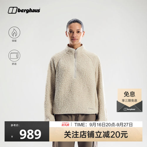 BAMBURGH半拉链女子仿羊羔绒外套