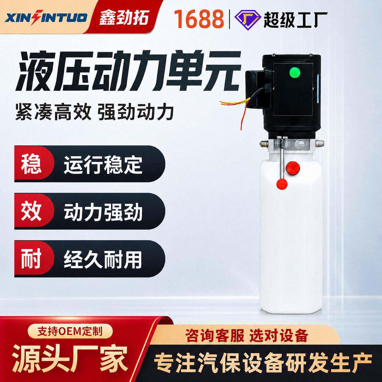 汽车举升机油泵站液压系统动力元液压油缸升降举升机动力元