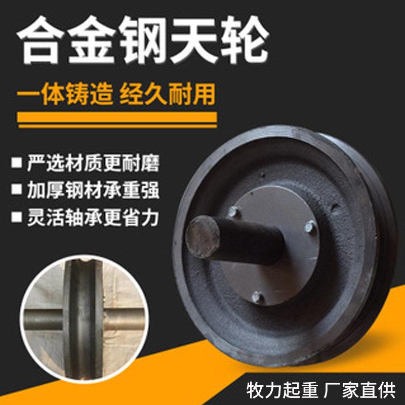 起重地轮天轮定动滑轮固定式滑轮组钢丝绳导向轮钢轮重型滚动轴承