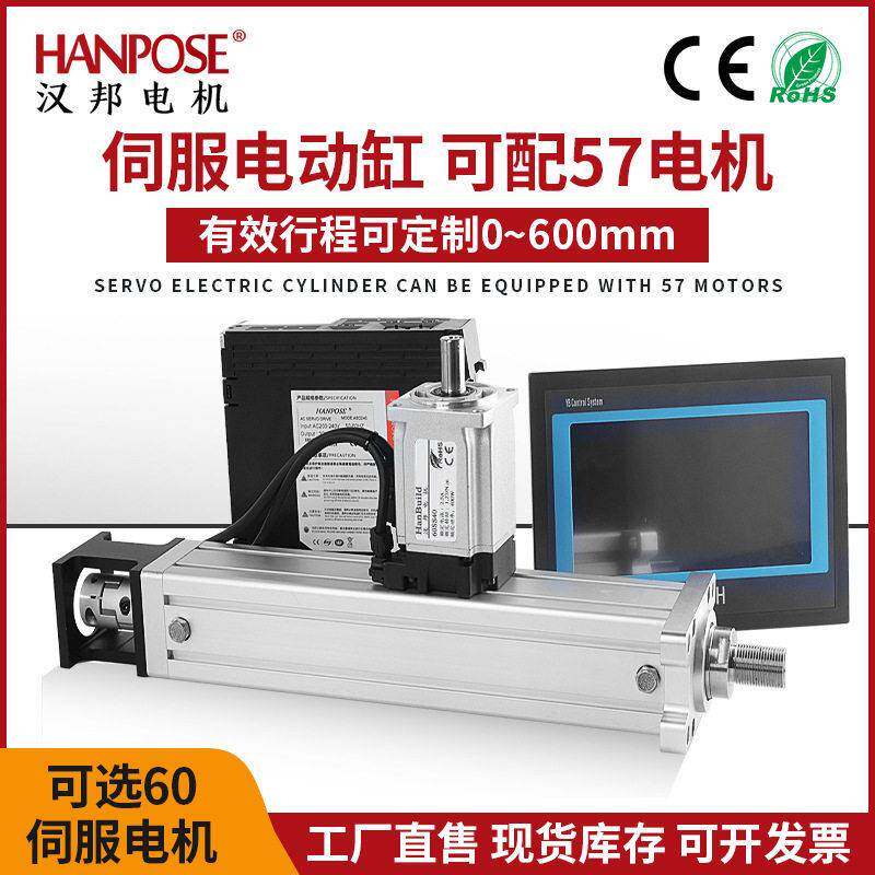 伺服电缸精度大推力伸缩往复运动工业电动缸厂家热卖