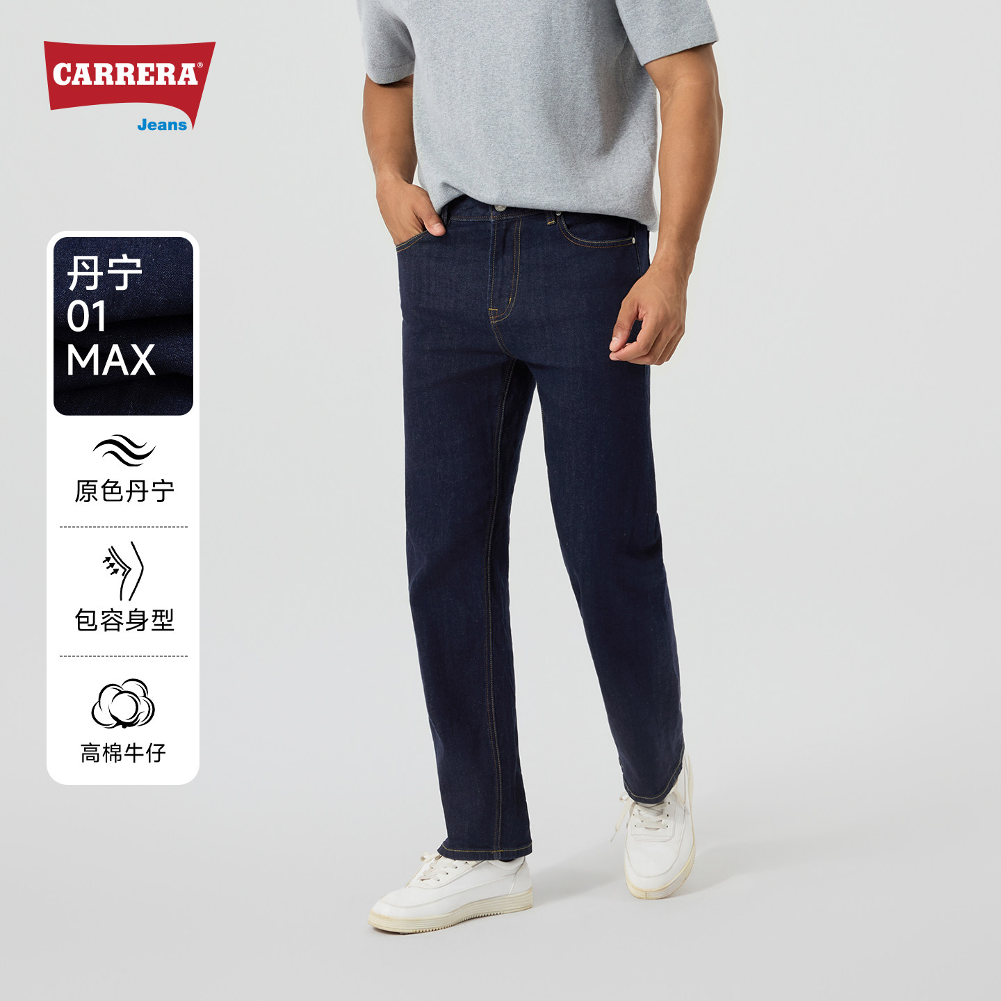 CARRERA意大利高端赤耳01 Max丹宁牛仔裤男士原牛色直筒微弹长裤