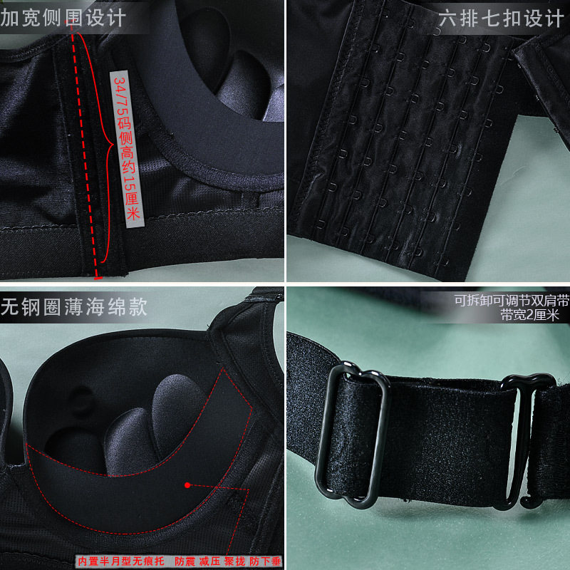 跨境新品无钢圈聚拢胸罩大码文胸 薄款美背加大码内衣 7排扣 批发
