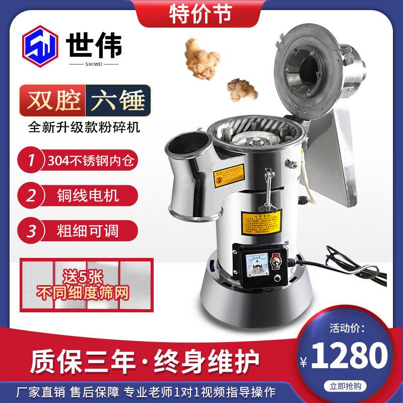世伟打粉机超细材粉碎机商用流水式三七磨粉机家用研磨机器
