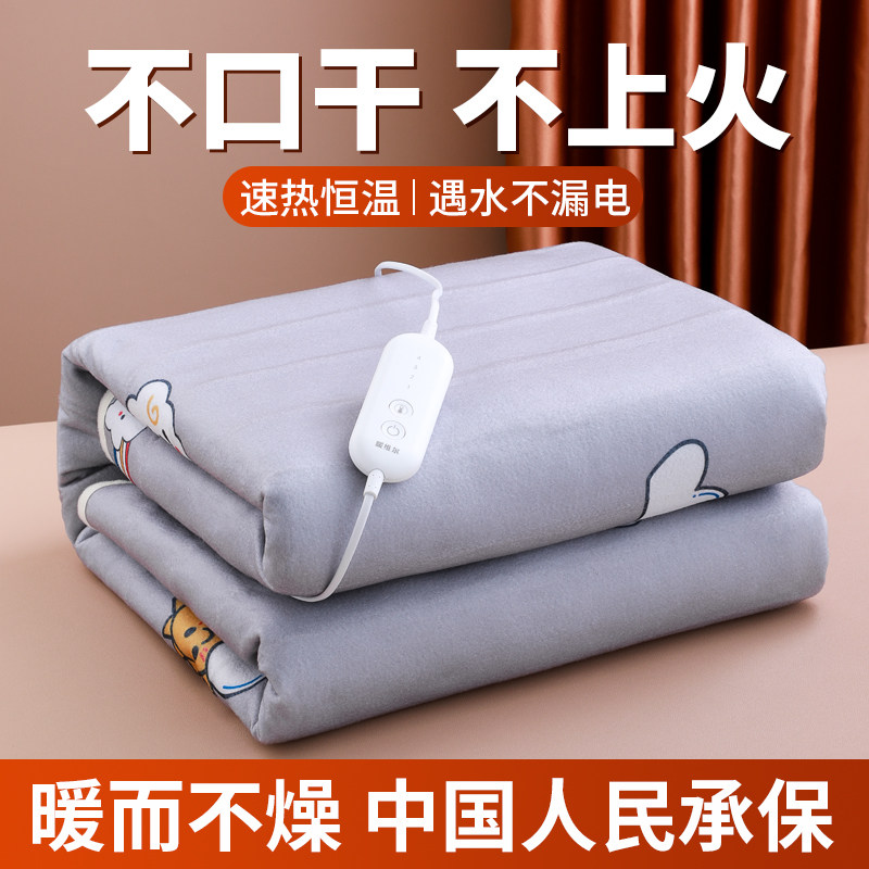 单双人电热毯12小时自动断电