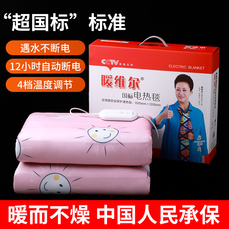 电热毯单人电褥子双人双控调温家电热毯/电热垫/电热