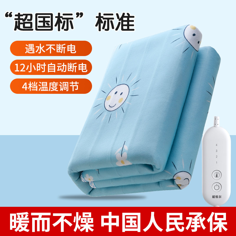 学生宿舍用单人电热毯电褥子双人电热毯/电热垫/电热