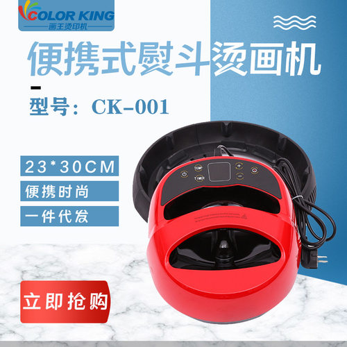 家用小型手提便捷式烫画机23*30cm熨斗式热转印机