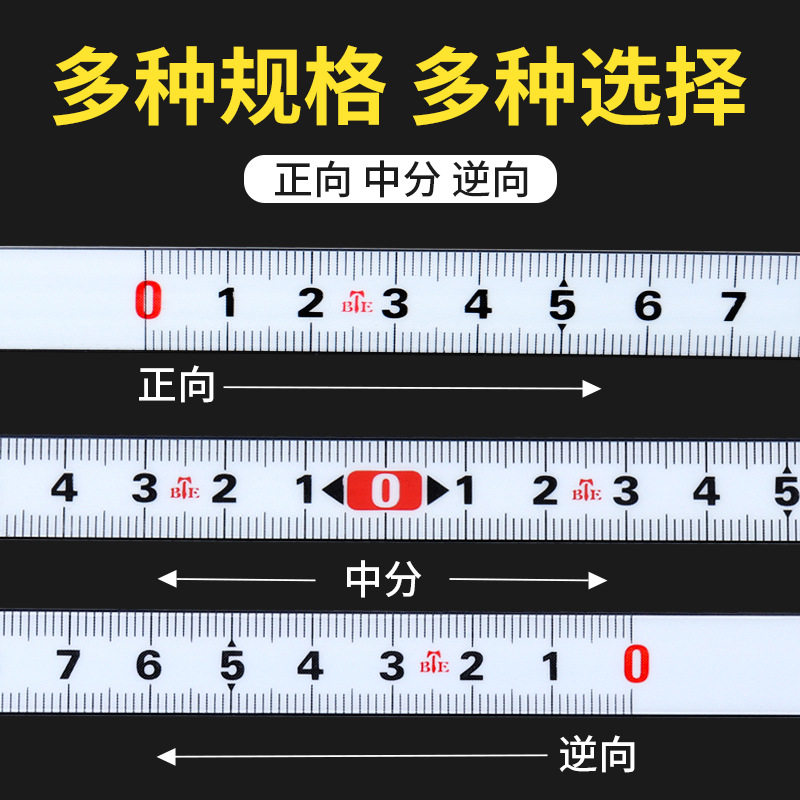 跨境新款粘性刻度尺粘贴标尺中分钢尺带胶尺条平板尺自粘尺直尺