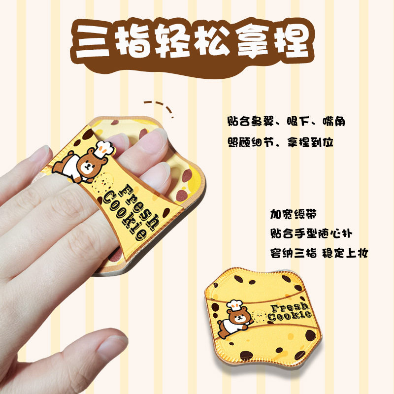 小熊曲奇粉扑干湿两用Q弹软糯饼干粉扑厚实不吃粉可外贸工厂批发