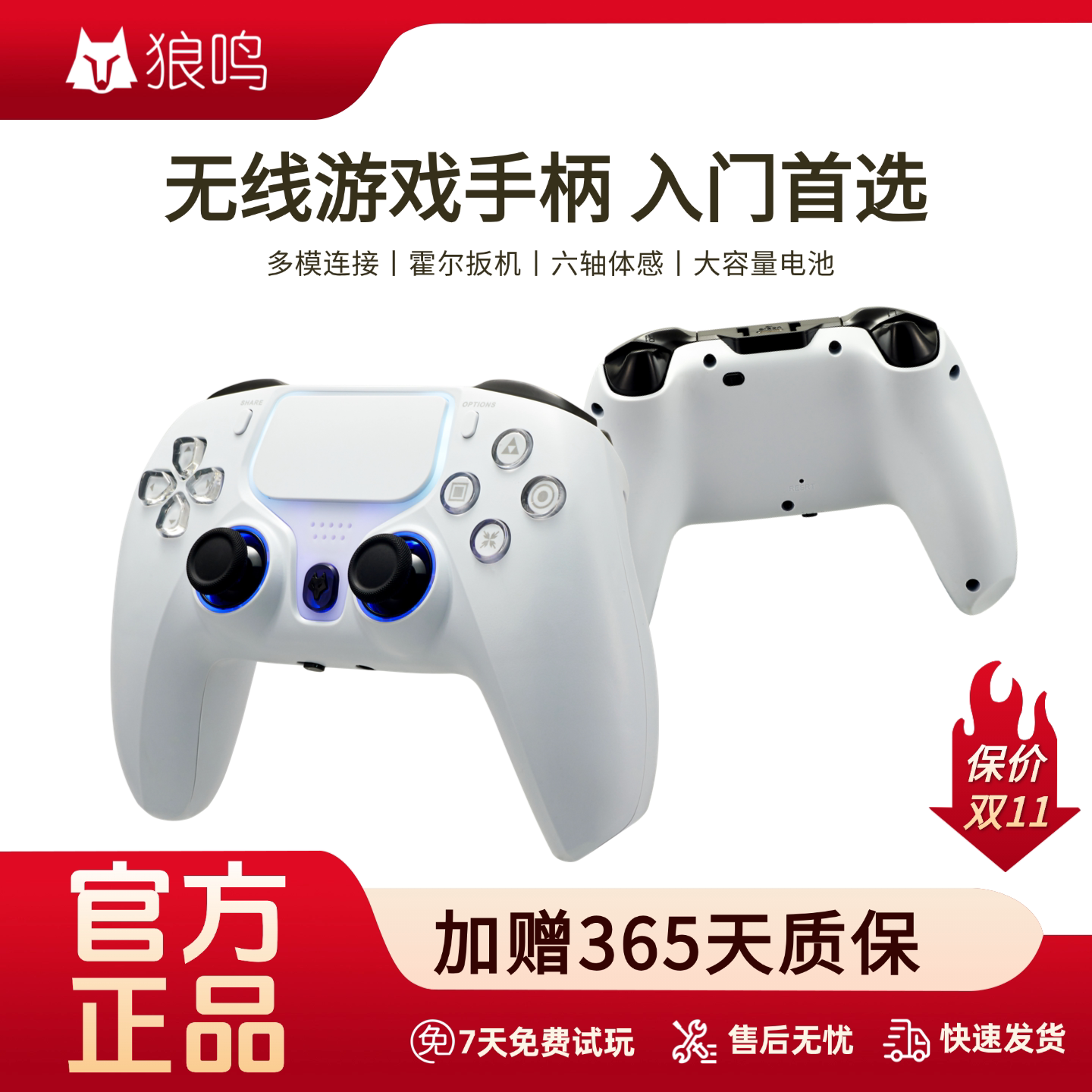 狼鸣V2游戏手柄按键无线蓝牙PC电脑switch2/手机xbox平板steam手柄影之刃零怪物猎人黑神话fps支持体感
