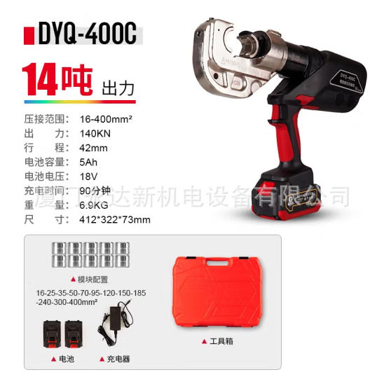 总代理批发德克DUCK充电式电动液压钳DYQ-400CDYQ-400CL