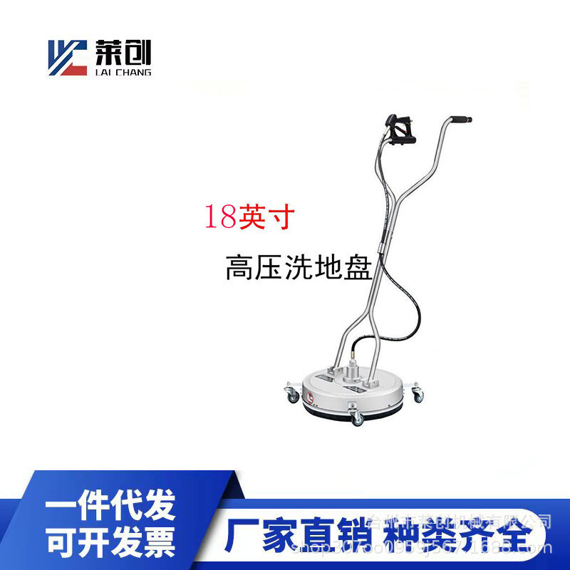 高压洗地盘清洗机表面清洗器商用18英寸不锈钢洗地机英寸快接