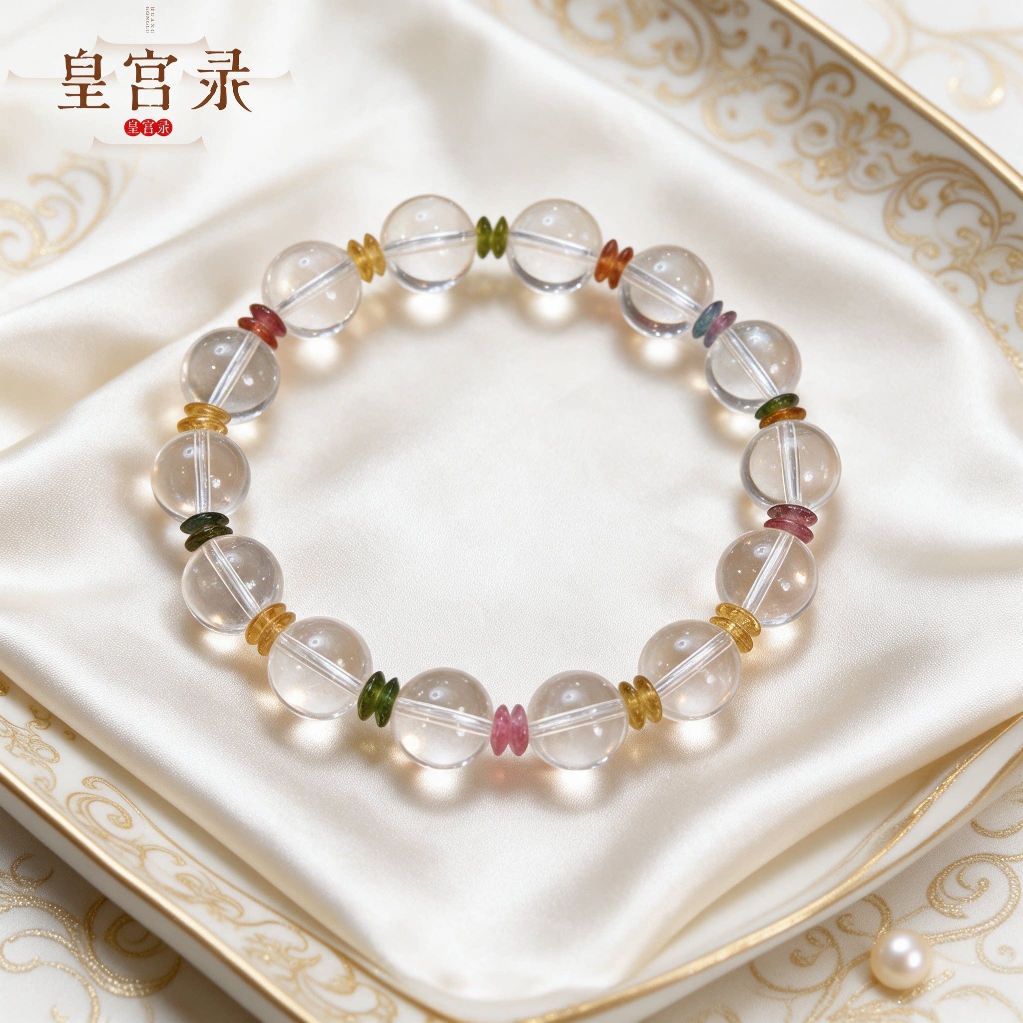 皇宫录天然彩虹碧玺水晶手链设计款多彩碧玺配饰时尚百搭手串首饰