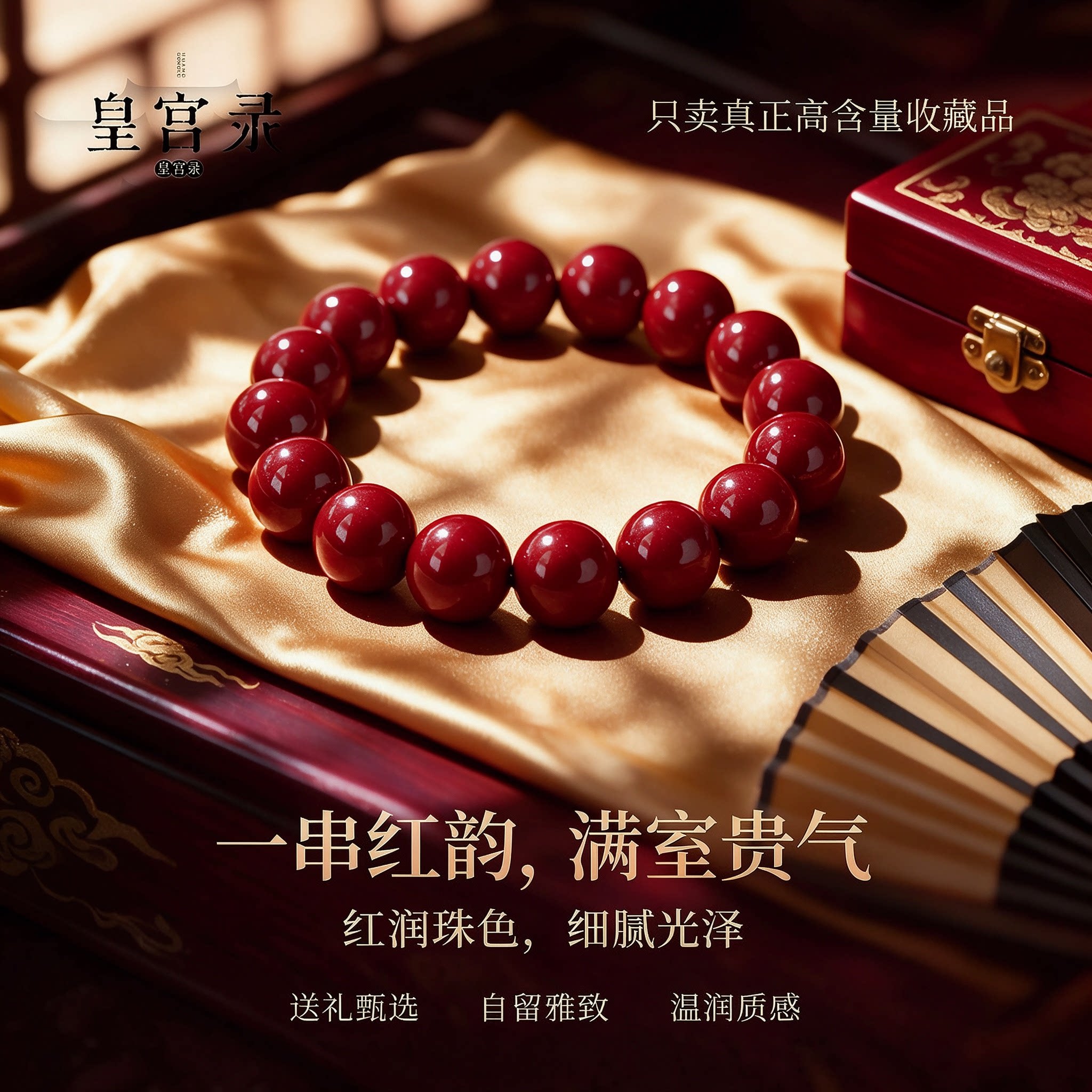 皇宫录天然朱砂手串正品高含量本命年紫金砂礼物女款男手链原矿