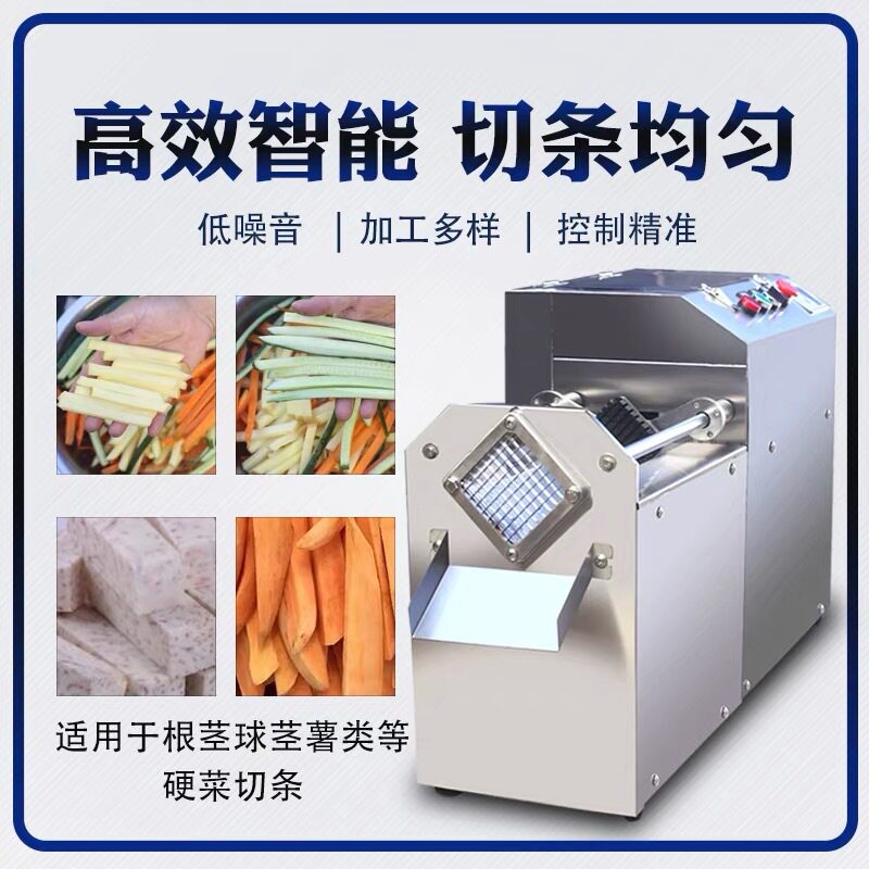 果蔬切条机小型商用自动萝卜土豆黄瓜切条器多功能食堂切丝切片机