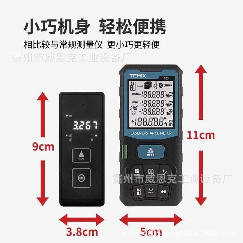 工程测距仪手持红外激光测距仪面积体积测量电子尺仪器