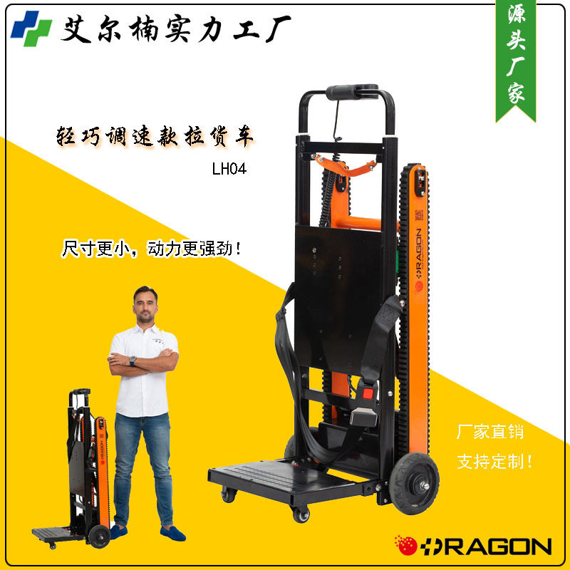 履带式爬楼机电动上下楼重物搬运车锂电池液晶显示屏高载重拉货车