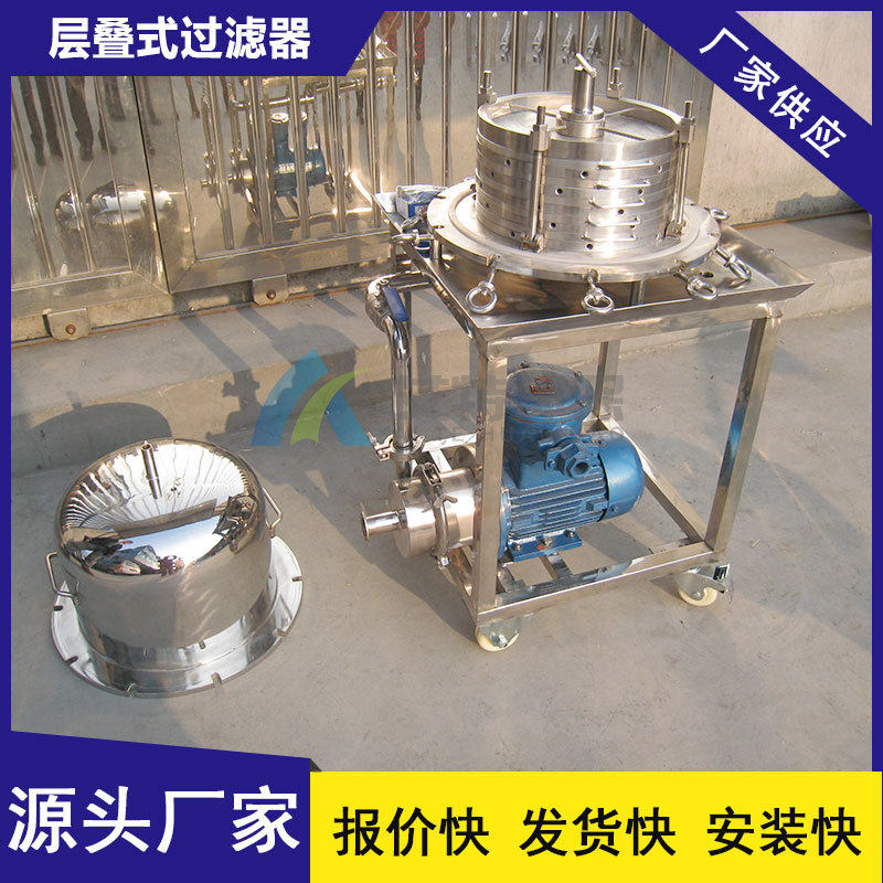 厂家生产不锈钢层叠式板框过滤器聚丙烯滤膜孔隙率高纳污量大