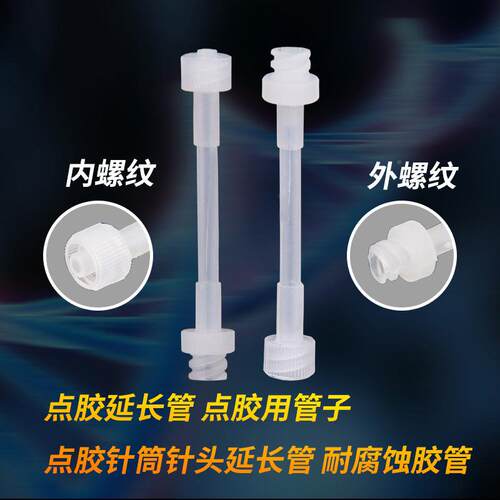 针筒加长器针筒转换针筒延长针转换筒头针头转器管接针筒连QLH针
