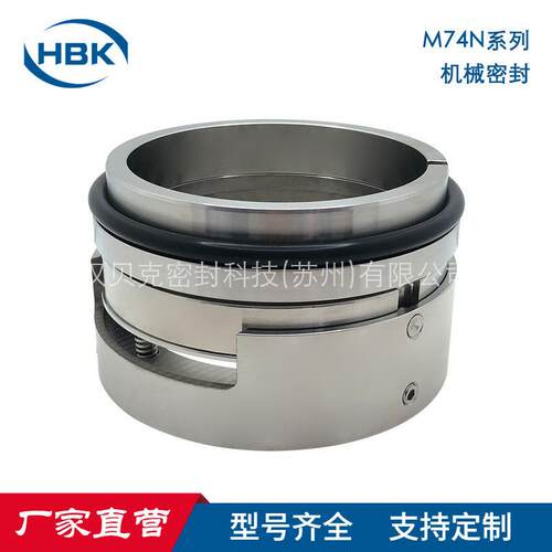 厂家供4应M7/M7N/M74/M7N/NM78机械密封件化工泵用M7N械机密封质