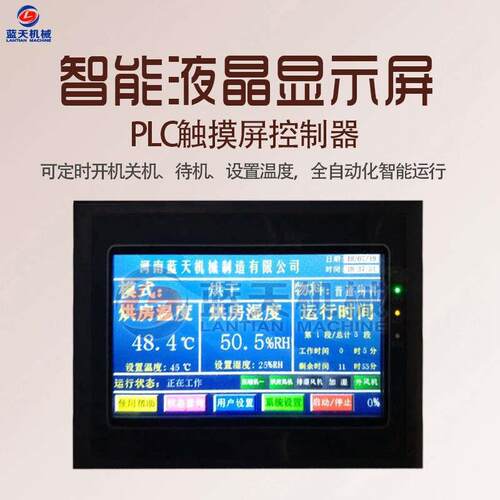 蓝天粉笔烘机干笔空气能无尘缝粉笔滑石烘干房裁粉LT-FBJ饼粉笔烘