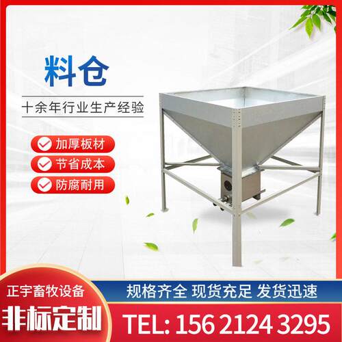 镀畜锌板料仓牧设鸡鸭养殖自动料线配件料斗饲料储备防潮储ROI存