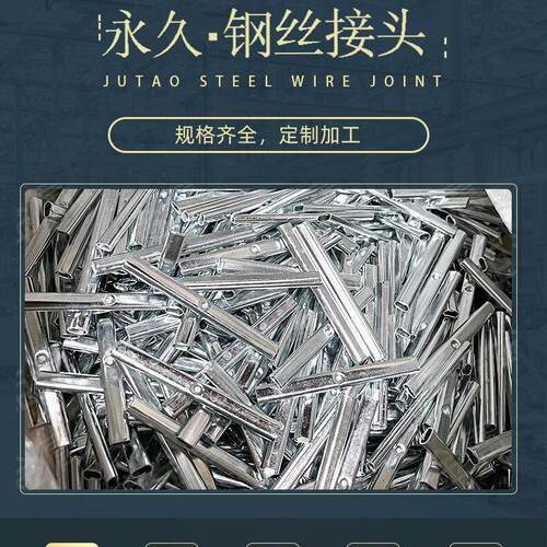 供应镀锌丝折叠扁钢条钢扁WL23丝接头圆制钢丝卡扣车线接口器汽金