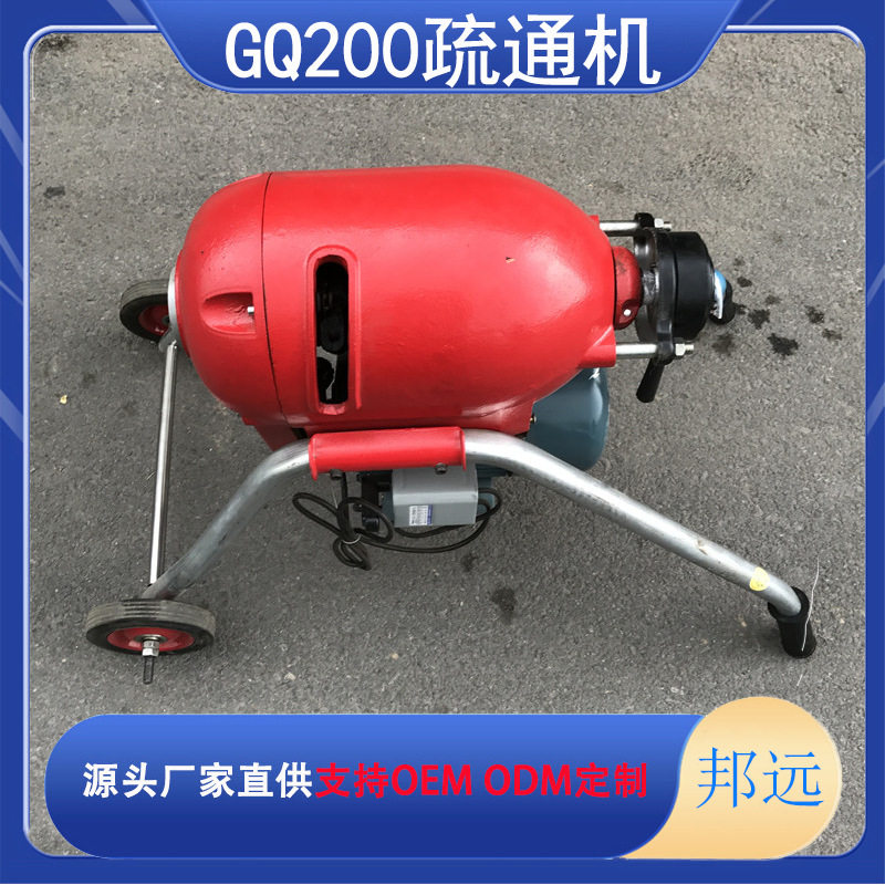 GQ200马桶地漏疏通机携带方便便携式洗菜池通渠机下水道清理机