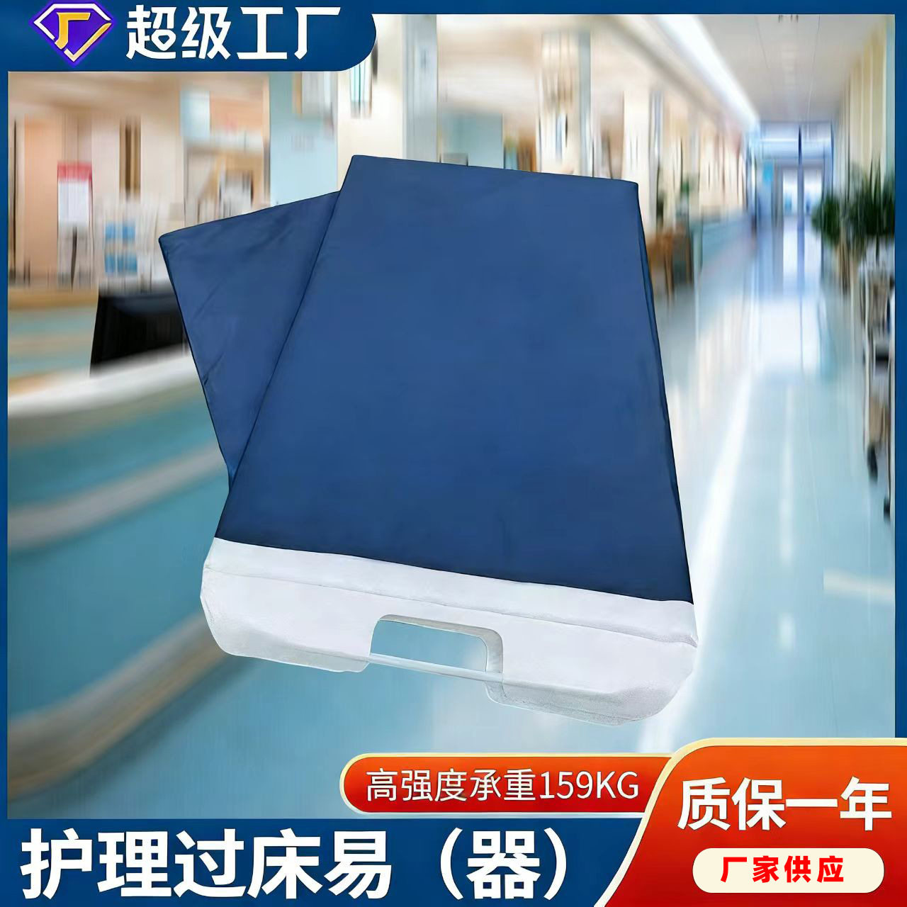 护理过床器手术室过床易科室转运老人病人过床板转移滑板床垫批发
