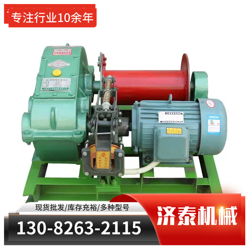 钢丝绳码头电动提升机电控卷扬机JM型快速慢速大型建筑卷扬机