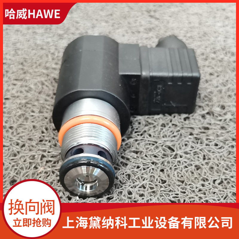 哈威EMP21SG-L24电磁阀工程机械与矿山行业实现油路通断换向