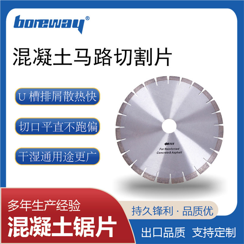混凝土马路金刚石锯片350mm马路切割片干湿两用沥青路面锯片