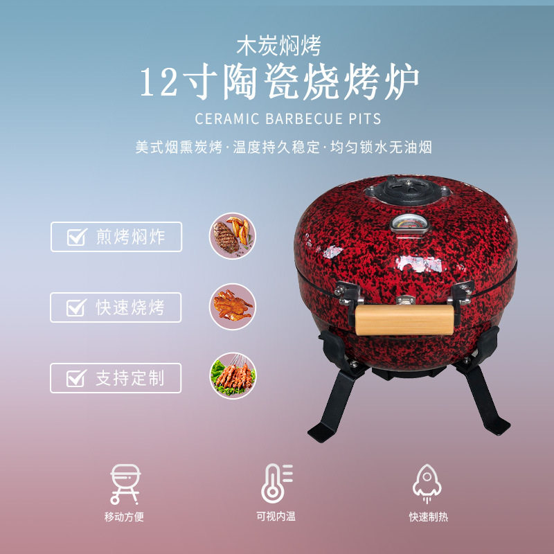 BBQKamadoGrill12英寸便携式迷你陶瓷烧烤炉背包炉户外烧烤架