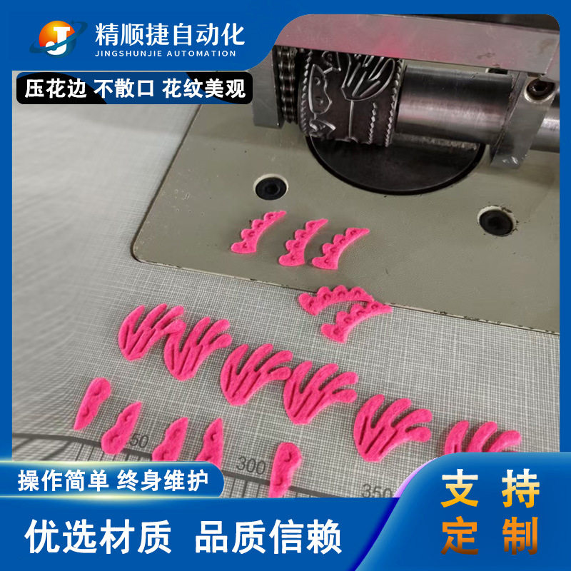 超声波压机大功率饰品压花压花模具加工适用各类饰品配件压花