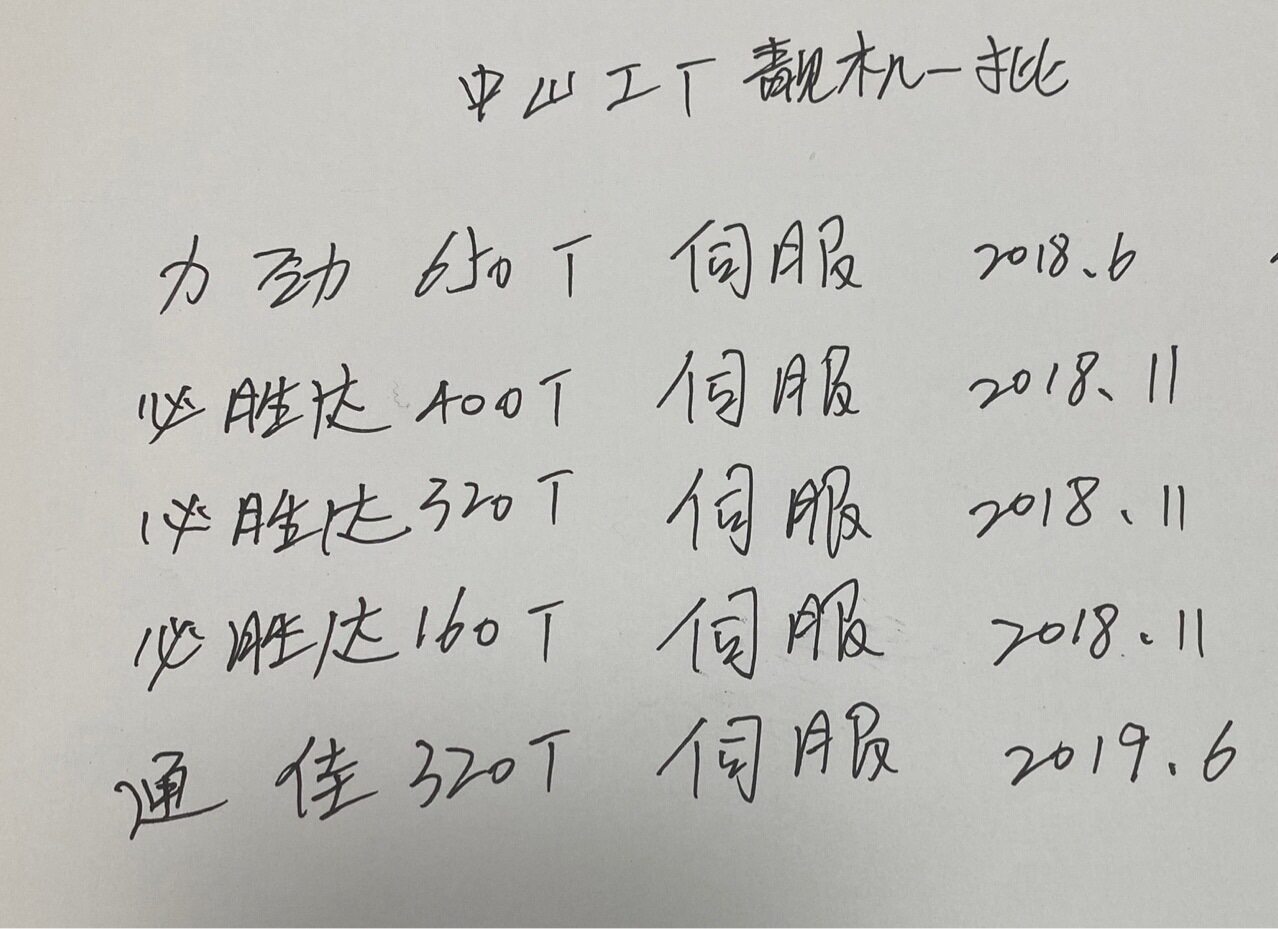 工厂出售注塑机塑料成型机力劲650必胜达400吨320吨160吨通佳320