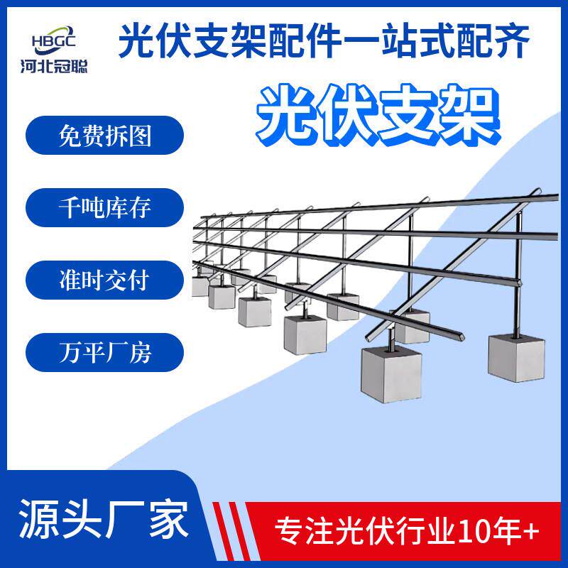 太阳能光伏支架C型钢热镀锌铝镁U型钢槽钢檩条横梁光伏支架导轨