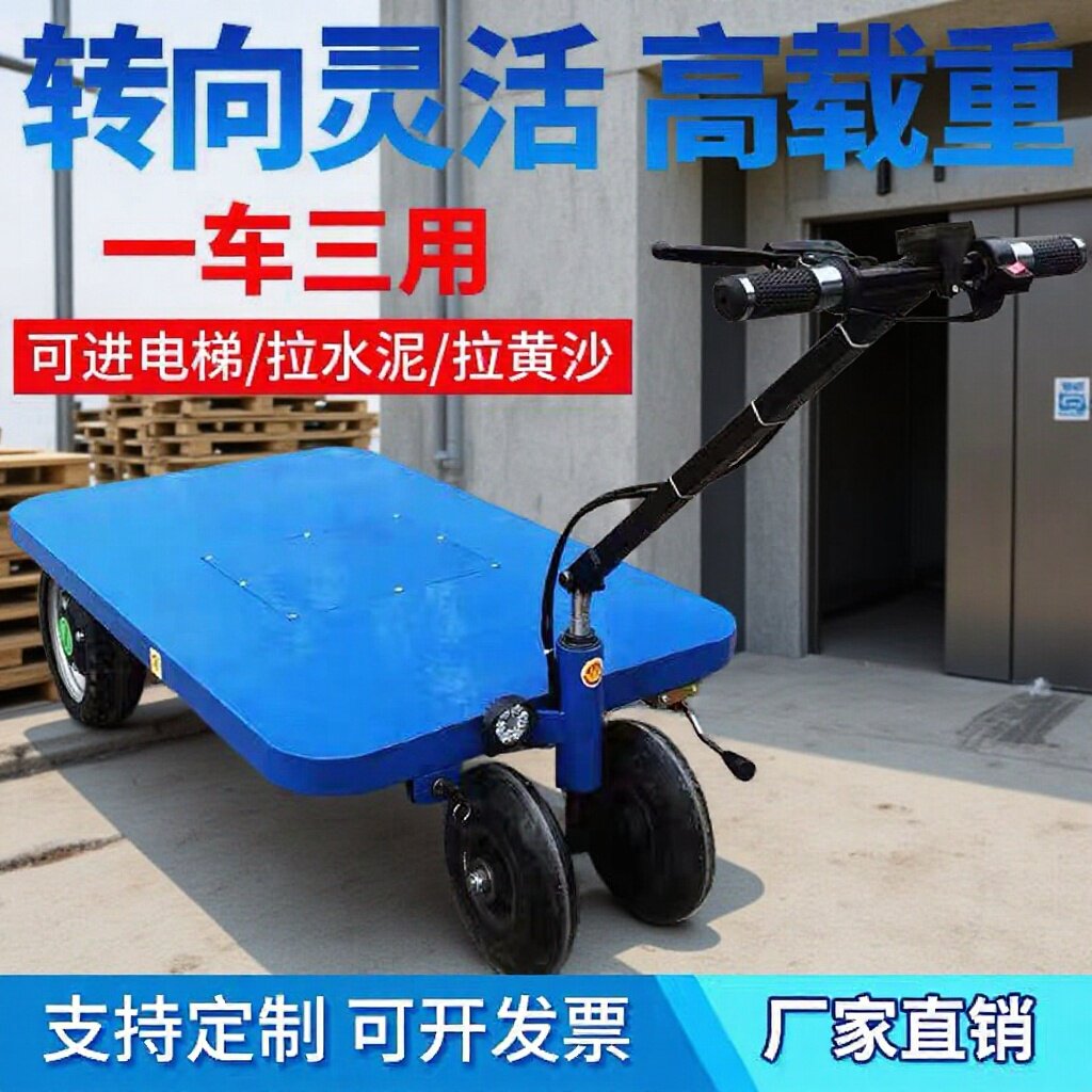 可折叠手拉电动平板车工地四轮拉货手推车物流厂区运输便携小拖车