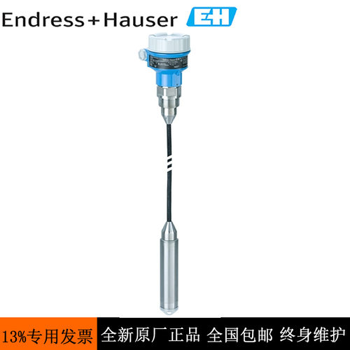 E+H投入式液位计/静压式液位计