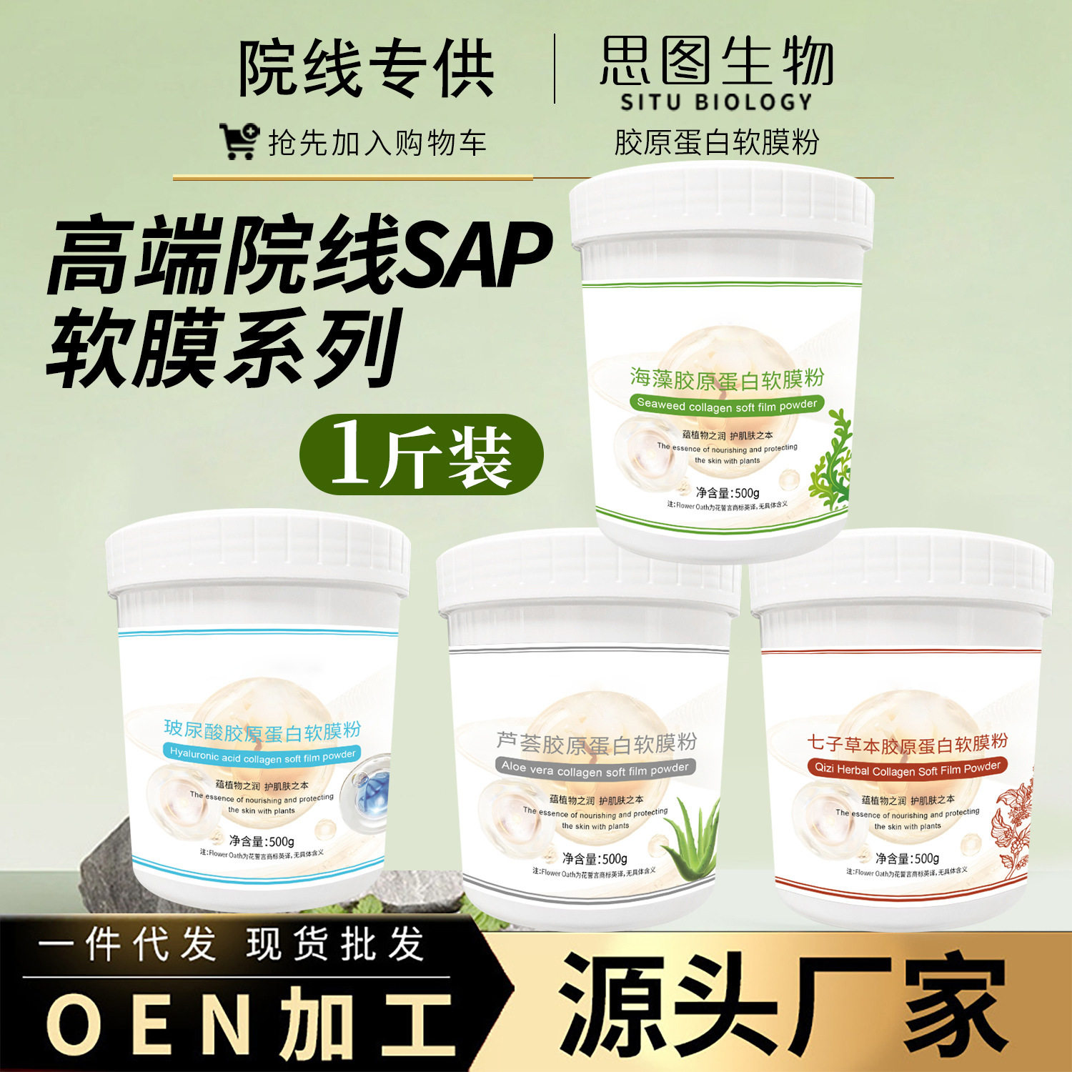 软膜粉美容院专用大桶装补水提亮清洁收缩毛孔胶原蛋白软膜粉面膜