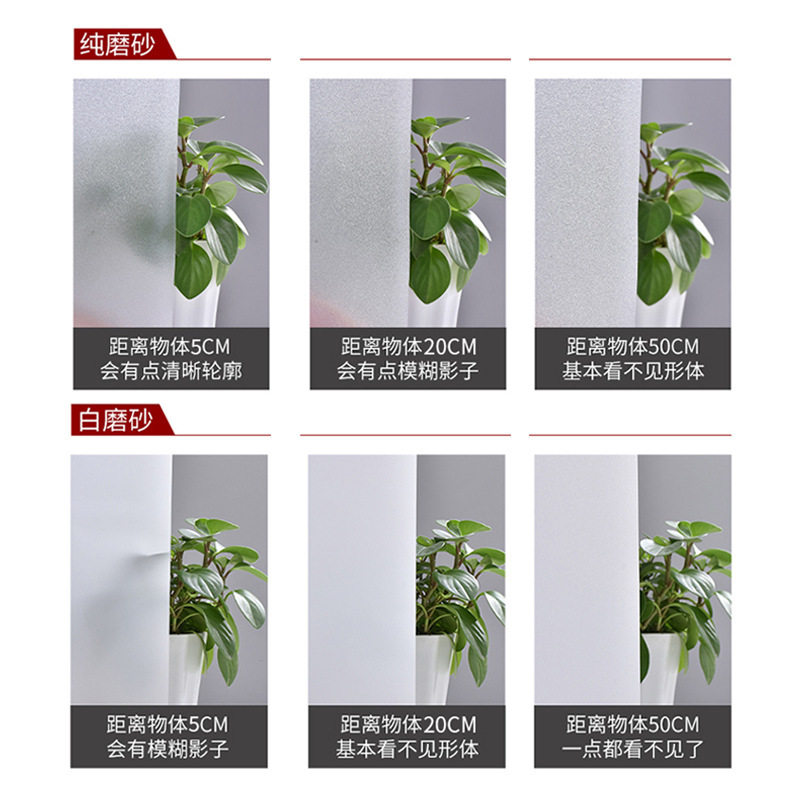批发静电玻璃贴纸客厅加厚隐私磨砂玻璃贴膜办公室窗户防窥玻璃膜