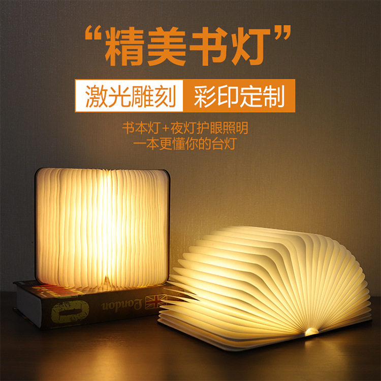 创意折叠蓝牙书灯LED触摸发光书本灯文创屏风小夜灯新年商务礼品