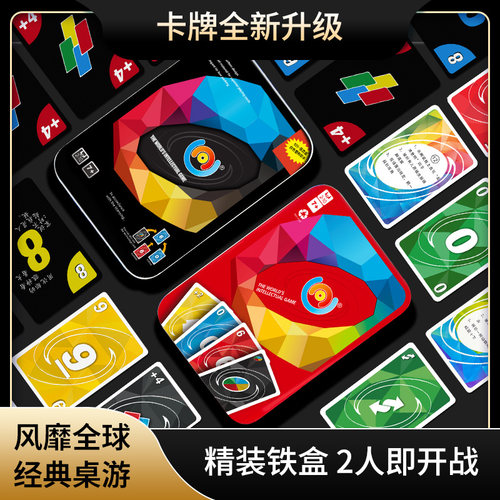 犇牛优诺UNO牌铁盒防水耐折
