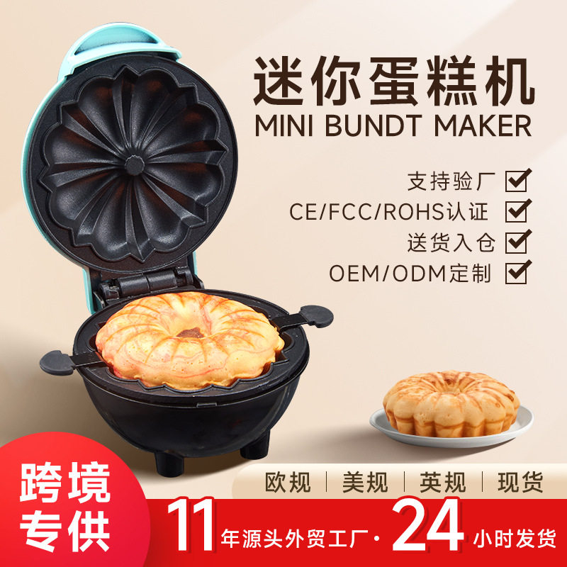 跨境蛋糕机烤面包机华夫饼机MAKER家用多功能迷你华夫碗机早餐机
