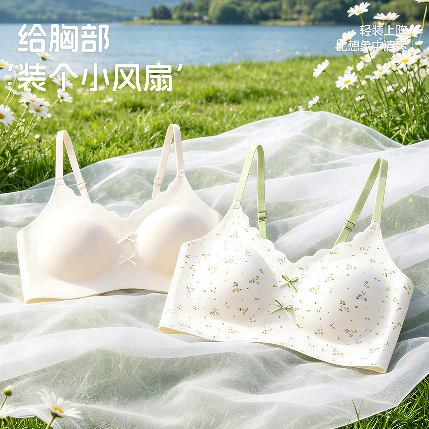 【抖音同品】8-18岁少女内衣女孩冰丝无痕初高中固定杯发育期文胸