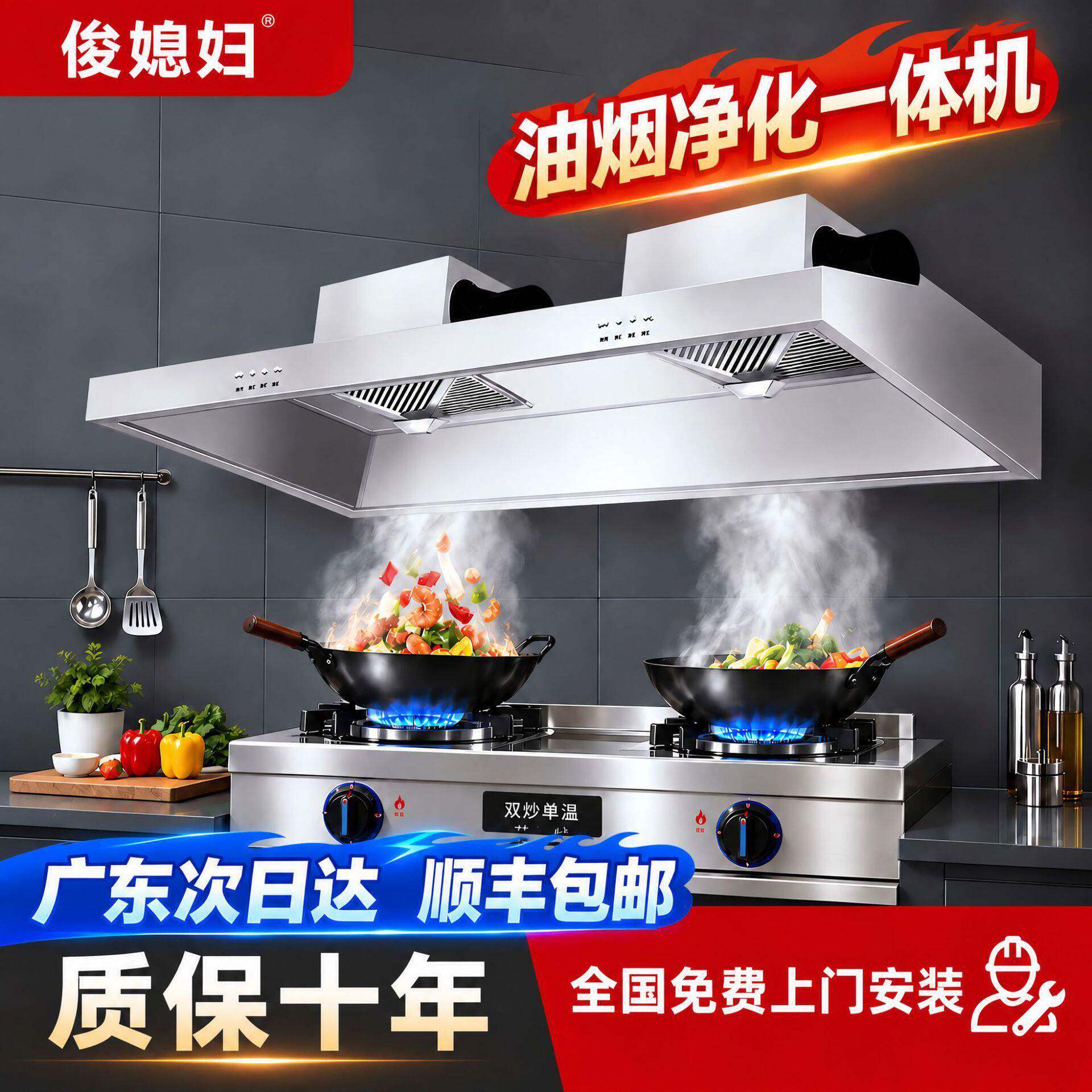 包安装抽油烟机商用大吸力环保净化一体机小型饭店农村土灶油烟罩
