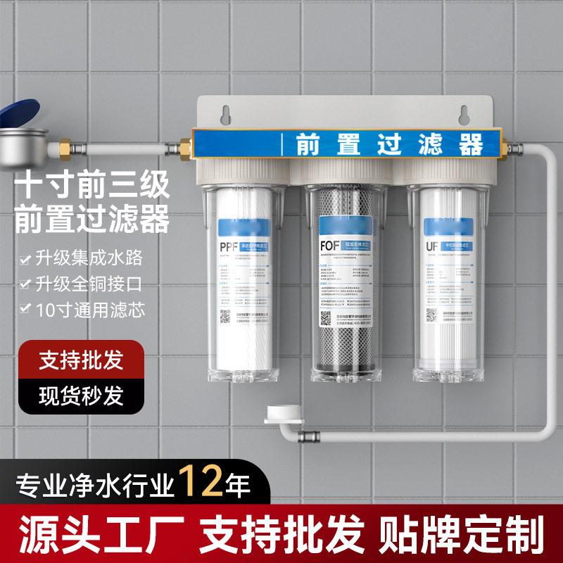 前置过滤器透明滤二级三级10寸带挂板防爆管道自来水过滤净水机